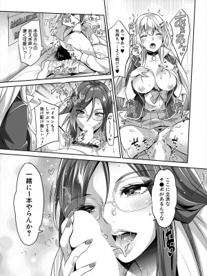 COMIC 夢幻転生 2024年1月号 [DL版]_225
