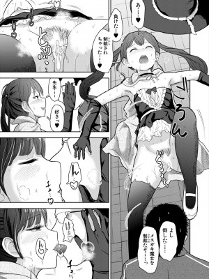 COMIC 夢幻転生 2024年1月号 [DL版]_465