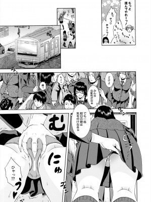 COMIC 夢幻転生 2024年1月号 [DL版]_529