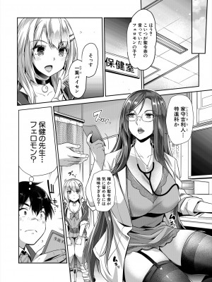 COMIC 夢幻転生 2024年1月号 [DL版]_220