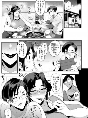 COMIC 夢幻転生 2024年1月号 [DL版]_061