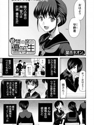 COMIC 夢幻転生 2024年1月号 [DL版]_473