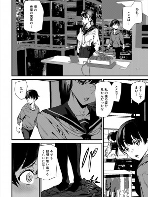 COMIC 夢幻転生 2024年1月号 [DL版]_404