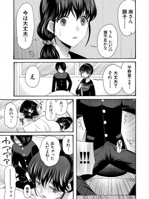 COMIC 夢幻転生 2024年1月号 [DL版]_489