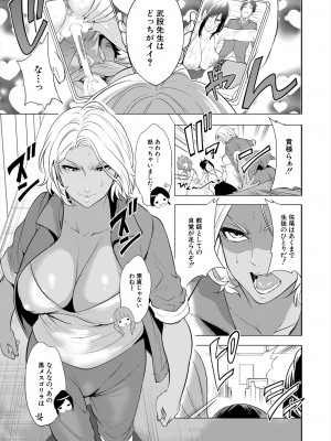 COMIC 夢幻転生 2024年1月号 [DL版]_005