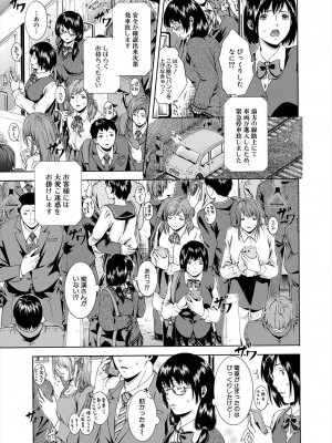 COMIC 夢幻転生 2024年1月号 [DL版]_525