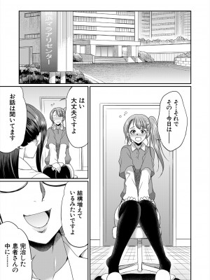 COMIC 夢幻転生 2024年1月号 [DL版]_291