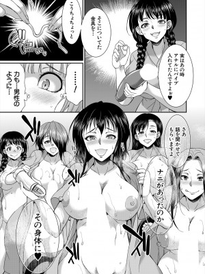COMIC 夢幻転生 2024年1月号 [DL版]_263