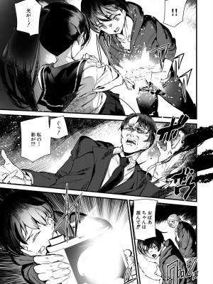 COMIC 夢幻転生 2024年1月号 [DL版]_399
