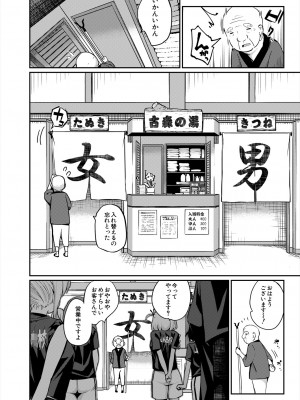 COMIC 夢幻転生 2024年1月号 [DL版]_162