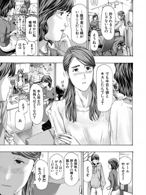 COMIC 夢幻転生 2024年1月号 [DL版]_605
