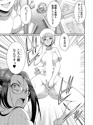 COMIC 夢幻転生 2024年1月号 [DL版]_271