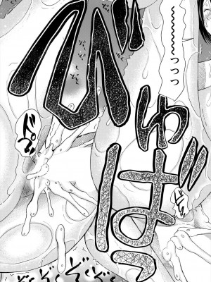 COMIC 夢幻転生 2024年1月号 [DL版]_516