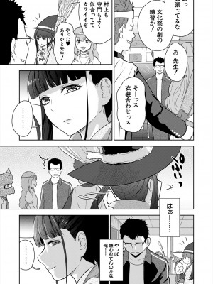 COMIC 夢幻転生 2024年1月号 [DL版]_435