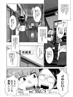 COMIC 夢幻転生 2024年1月号 [DL版]_122