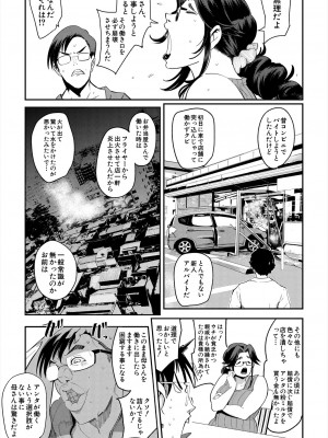 COMIC 夢幻転生 2024年1月号 [DL版]_049