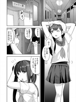 COMIC 夢幻転生 2024年1月号 [DL版]_466