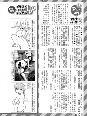 COMIC 夢幻転生 2024年1月号 [DL版]_650