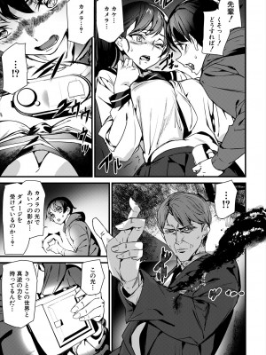 COMIC 夢幻転生 2024年1月号 [DL版]_397