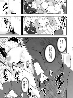 COMIC 夢幻転生 2024年1月号 [DL版]_147