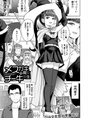COMIC 夢幻転生 2024年1月号 [DL版]_433