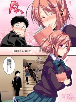 [笹原あゆむ] こんな趣味でも好きでいてくれますか_03