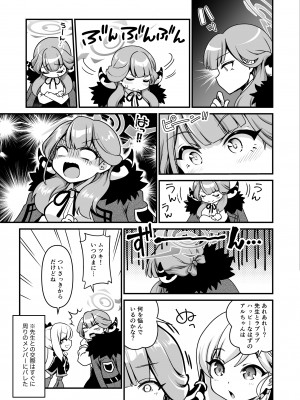 [URAN-FACTORY (URAN)] 先生どうぞ召しあがれ (ブルーアーカイブ) [DL版]_05