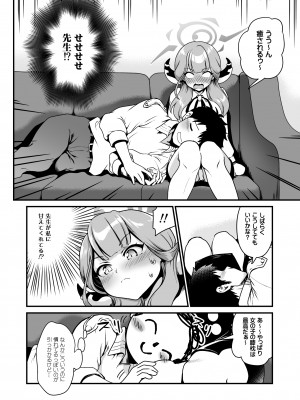 [URAN-FACTORY (URAN)] 先生どうぞ召しあがれ (ブルーアーカイブ) [DL版]_08
