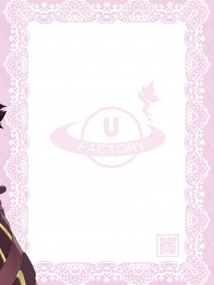 [URAN-FACTORY (URAN)] 先生どうぞ召しあがれ (ブルーアーカイブ) [DL版]_24
