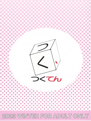 [つくてん (円つくも)] ユウカイ理性 セックスしないと出られませんっ！？ (ブルーアーカイブ)_32