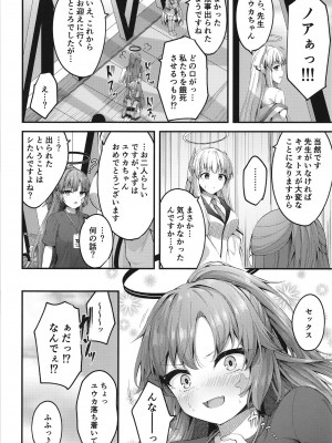 [つくてん (円つくも)] ユウカイ理性 セックスしないと出られませんっ！？ (ブルーアーカイブ)_28