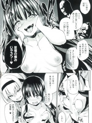 [ちろたた] After Reborn (皮り皮って 限定版 SP小冊子)_07
