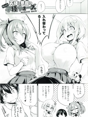 [ちろたた] After Reborn (皮り皮って 限定版 SP小冊子)_16