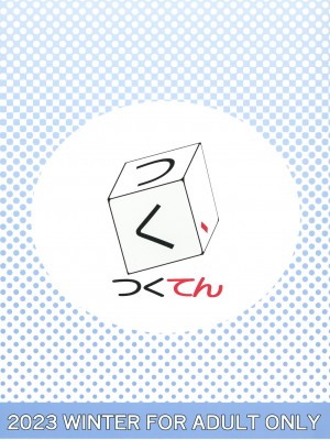 [つくてん (円つくも)] 性処理NOR遊び 両手に先生とユウカちゃん (ブルーアーカイブ)_32