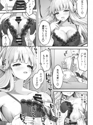 [つくてん (円つくも)] 性処理NOR遊び 両手に先生とユウカちゃん (ブルーアーカイブ)_17