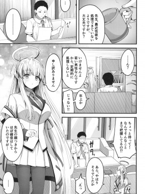 [つくてん (円つくも)] 性処理NOR遊び 両手に先生とユウカちゃん (ブルーアーカイブ)_05