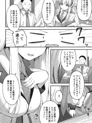 [つくてん (円つくも)] 性処理NOR遊び 両手に先生とユウカちゃん (ブルーアーカイブ)_06