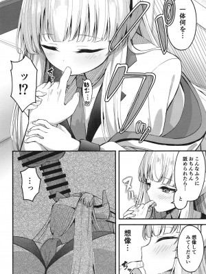 [つくてん (円つくも)] 性処理NOR遊び 両手に先生とユウカちゃん (ブルーアーカイブ)_08