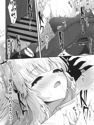 [つくてん (円つくも)] 性処理NOR遊び 両手に先生とユウカちゃん (ブルーアーカイブ)_26