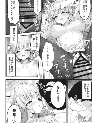 [つくてん (円つくも)] 性処理NOR遊び 両手に先生とユウカちゃん (ブルーアーカイブ)_24