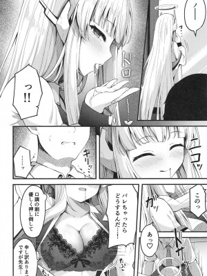 [つくてん (円つくも)] 性処理NOR遊び 両手に先生とユウカちゃん (ブルーアーカイブ)_16