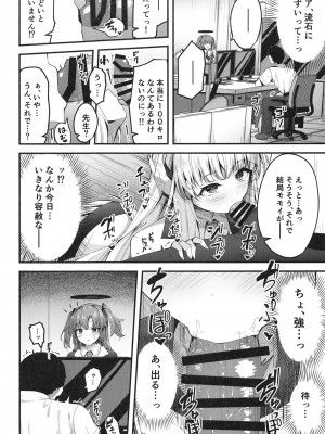 [つくてん (円つくも)] 性処理NOR遊び 両手に先生とユウカちゃん (ブルーアーカイブ)_14