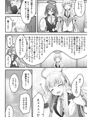 [つくてん (円つくも)] 性処理NOR遊び 両手に先生とユウカちゃん (ブルーアーカイブ)_28
