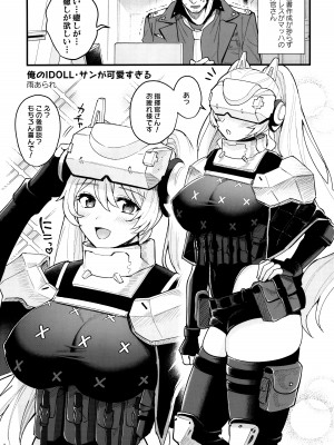 (C102) [エッチな指揮官の会 (よろず)] しこニケ (勝利の女神：NIKKE)_32