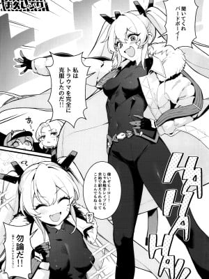 (C102) [エッチな指揮官の会 (よろず)] しこニケ (勝利の女神：NIKKE)_02