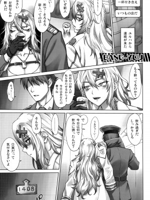 (C102) [エッチな指揮官の会 (よろず)] しこニケ (勝利の女神：NIKKE)_36