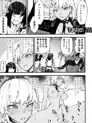 (C102) [エッチな指揮官の会 (よろず)] しこニケ (勝利の女神：NIKKE)_22