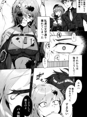 (C102) [エッチな指揮官の会 (よろず)] しこニケ (勝利の女神：NIKKE)_11