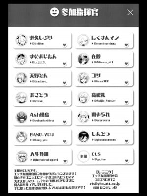 (C102) [エッチな指揮官の会 (よろず)] しこニケ (勝利の女神：NIKKE)_47