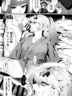 (C102) [エッチな指揮官の会 (よろず)] しこニケ (勝利の女神：NIKKE)_10